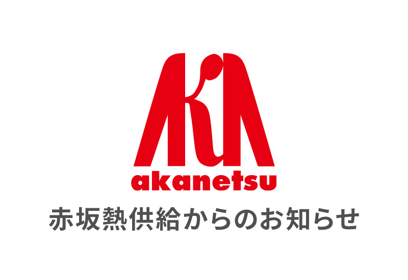 安全・安心な水素利用